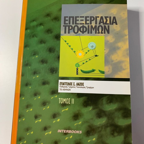 Food Processing volumes 1 and 2 used