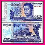  CAMBODIA 1000 RIELS 2016 (2017) UNC