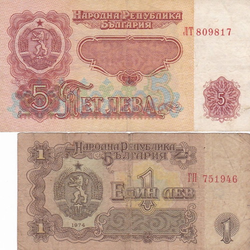 Bulgarian banknote used