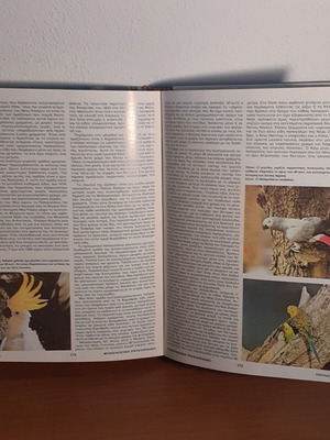 Encyclopedia The World of Plants and Animals Volume 6 used