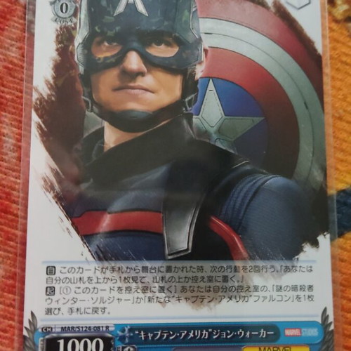 Captain America rare card Weiß Schwarz Marvel vol3 like new with sleeve and top loader