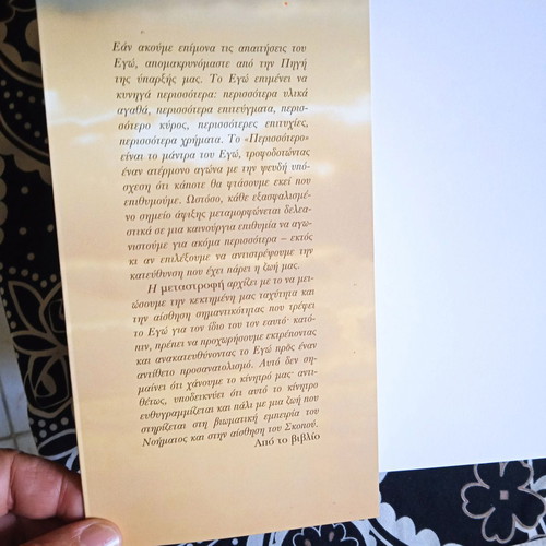Book The Shift by Wayne Dyer like new, psychology