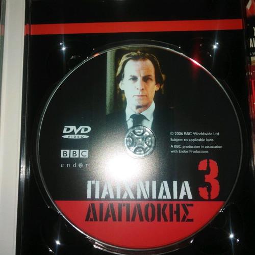 Paignidia diaplokis and The Cambridge Spies DVD used, 5 discs