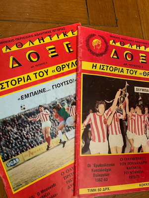 Ολυμπιακός Αθλητικές Δόξες μεταχειρισμένα 2 τεύχη 1981