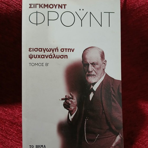 Introduction to Psychoanalysis Volume B by Sigmund Freud like new