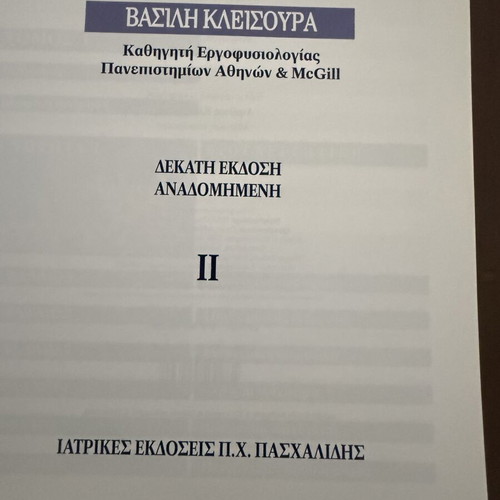 Ergophysiology Volume II by V. Kleisoura, 10th edition