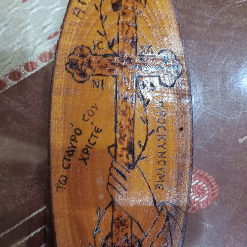 Holy Mount Athos inscriptions