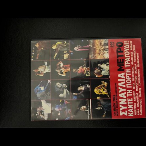 Metro Concert DVD new, rock