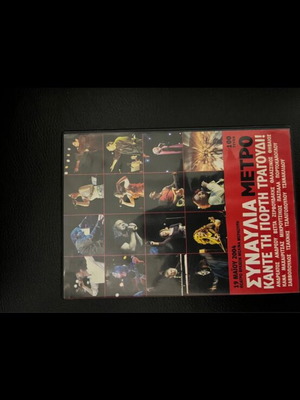Metro Concert DVD new, rock