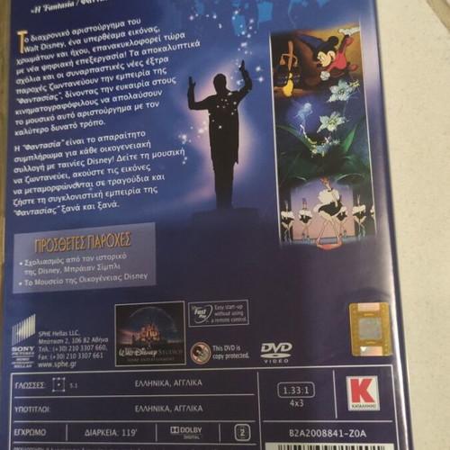 Fantasia Disney DVD used, dubbed, children's animation