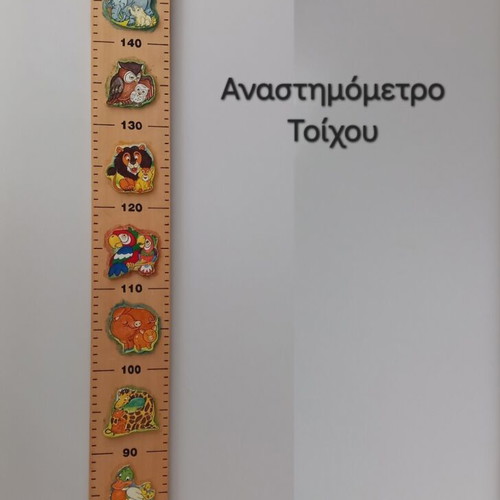 Wooden wall height chart used, natural wood