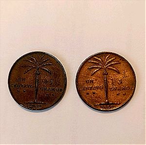 Δομινικανή Δημοκρατία 2 νομίσματα 1955 κ' 1957