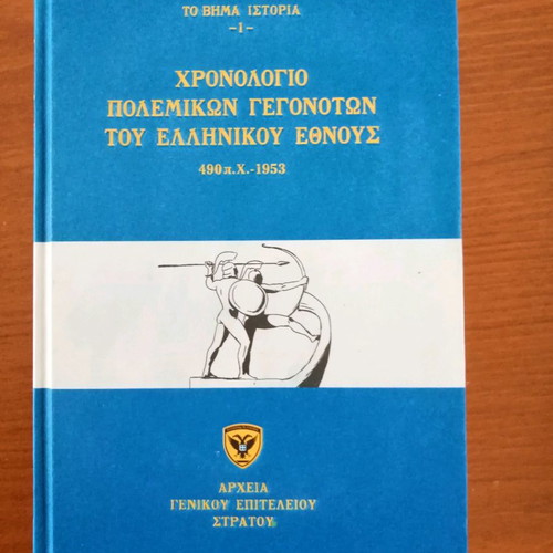 Historical book unread