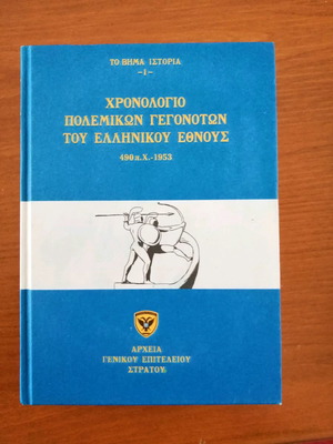 Historical book unread