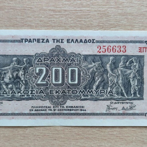 Bank of Greece 200 Million Drachmas 1944 like new