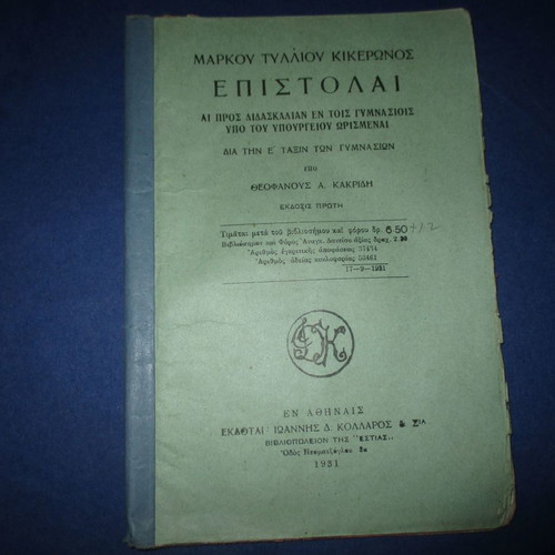 Cicero Letters Schoolbook 1930 used with inserted comments