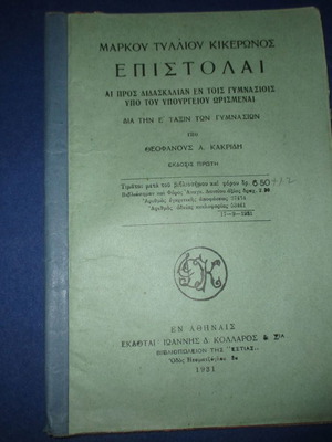 Cicero Letters Schoolbook 1930 used with inserted comments
