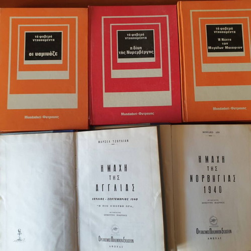 Set of 6 books on World War II and German invasion of Greece