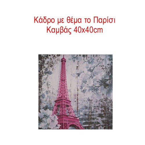 Eiffel Tower canvas print