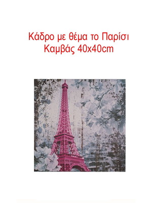 Eiffel Tower canvas print