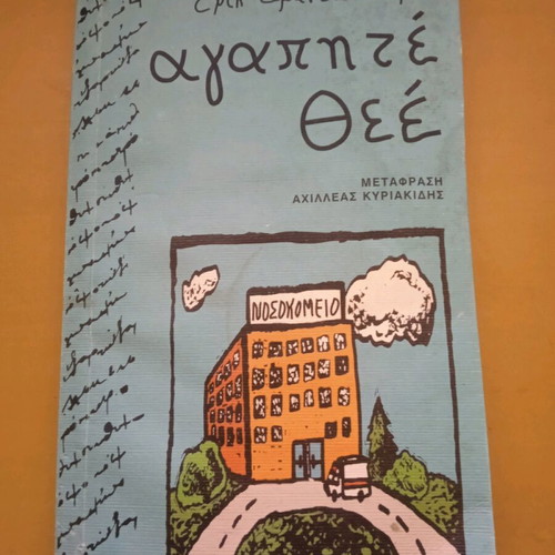 Dear God book used by Eric-Emmanuel Schmitt