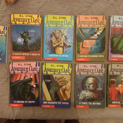 Goosebumps book series used, pack of 9 in Greek