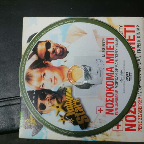 Nurse Betty DVD like new, English audio, Greek subtitles