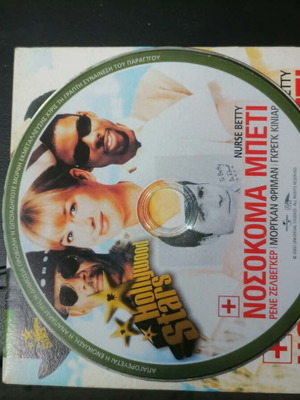 Nurse Betty DVD like new, English audio, Greek subtitles