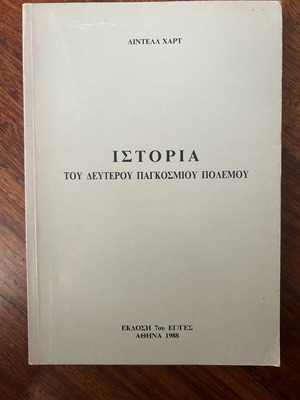 Special edition History of the Second World War General Staff like new