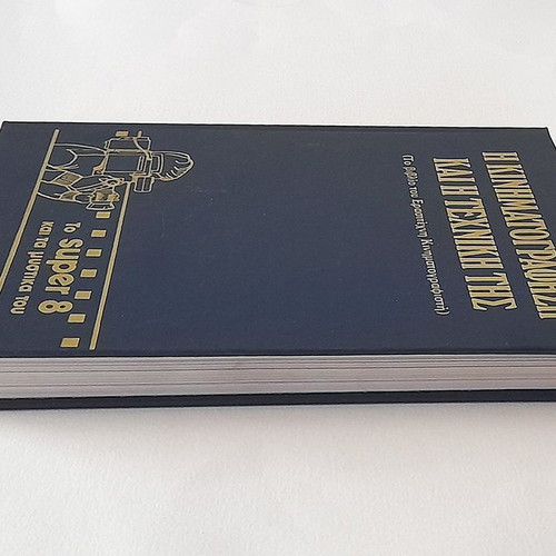 The Cinematography and Its Technique used, hardcover edition (1983)