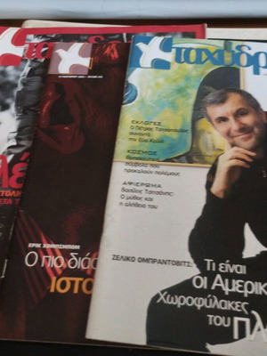 Tachydromos magazine used, pack of 3 issues