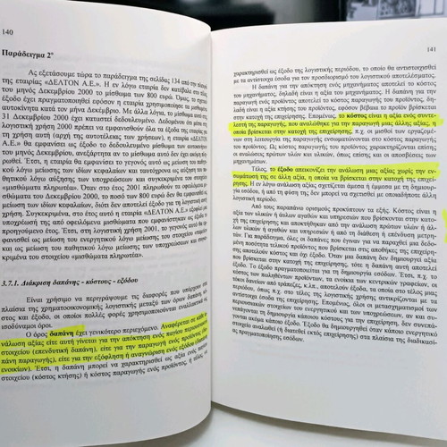 Financial Accounting used with notes, Prodromos G. Efthymoglou
