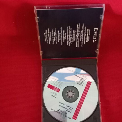E M E I S CD used, rock