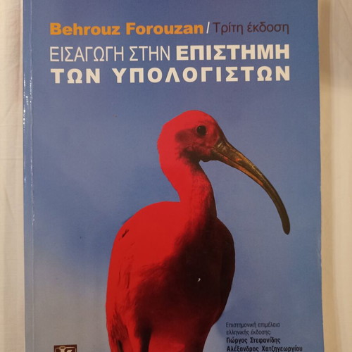 Programming books like new, academic editions in Greek