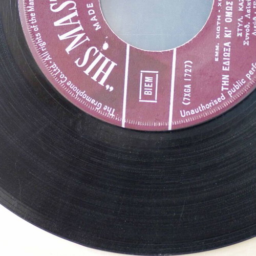 Kazantzidis 7'' vinyl record used, laiko