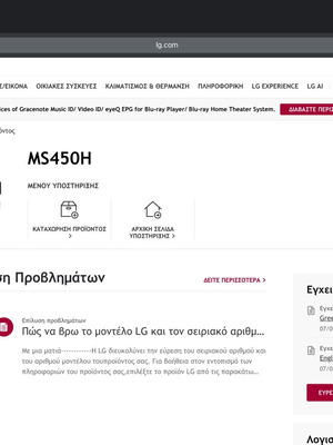 LG MS450H Media Station HD Recorder used