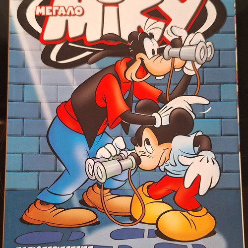 Megalo Miky pack of 7 comics used