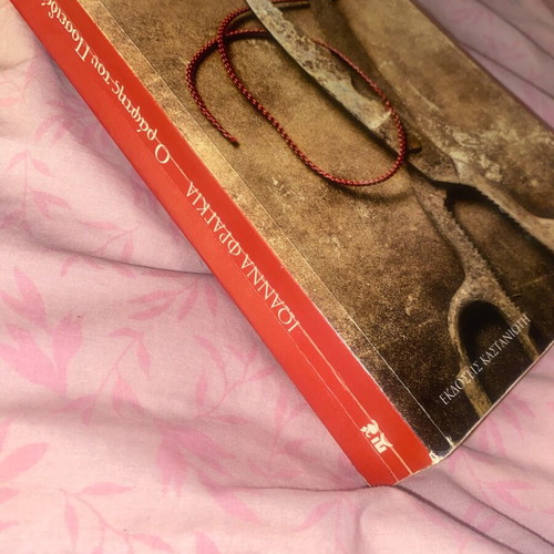 The Tailor of Poseidon used novel
