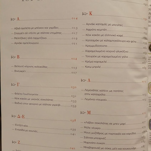 Ethnos Cookbook 3-volume set 2012, like new