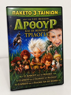 Arthur and the Minimoys Trilogy DVD used, dubbed