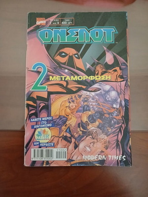 Onslaught issue 2, the transformation comic