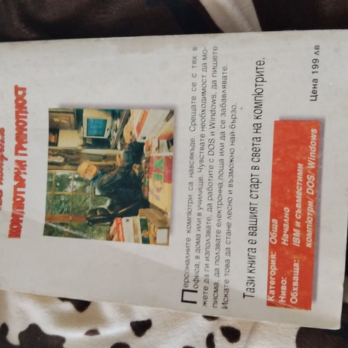 Computer Literacy book by Joe Kraynak, AlexSoft