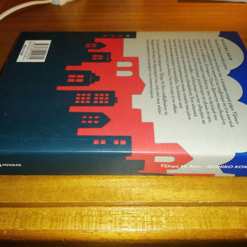 Novel The Deadly Cocktail unused, James M. Cain