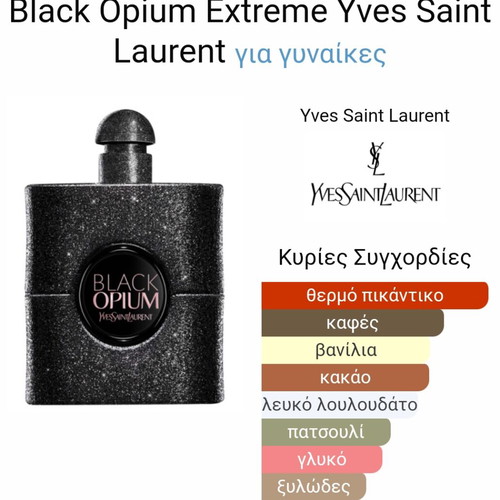 Black Opium Extreme Yves Saint Laurent Eau de Parfum 5 ml new