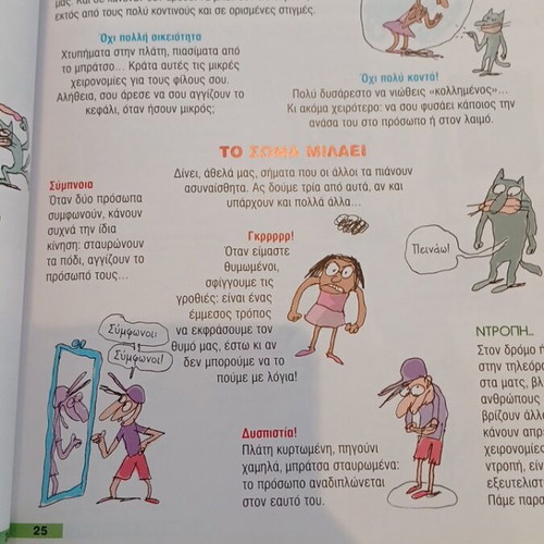 Book Protagonists of the World in Politeness like new