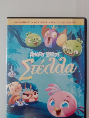 Angry Birds Στέλλα DVD μεταχειρισμένο, μεταγλωττισμένο
