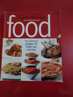 Food light delicious magazine used with recipes by Petros Kostopoulos