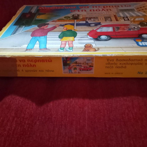 Board game Mathaino na perpato sti poli used, rare