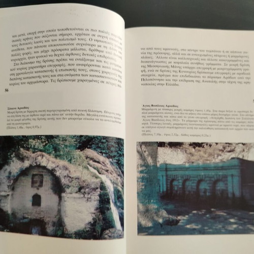 Book Παραδοσιακές Κρήνες της Πελοποννήσου used, 1989 edition