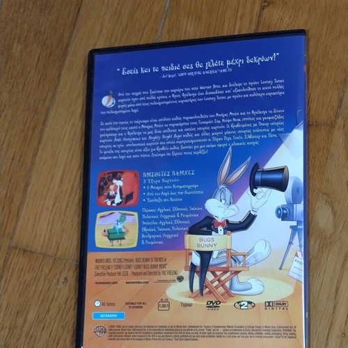 Μπαγκς Μπανι η ταινία DVD μεταγλωτισμένο σαν καινούργιο